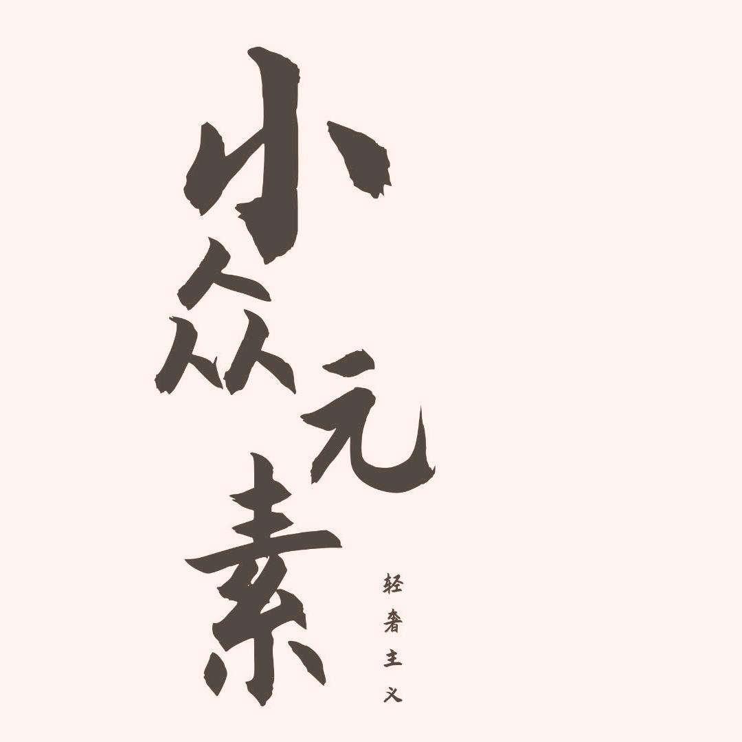 名品服装店
