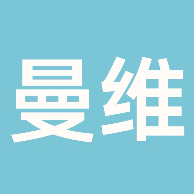 曼维官方旗舰店