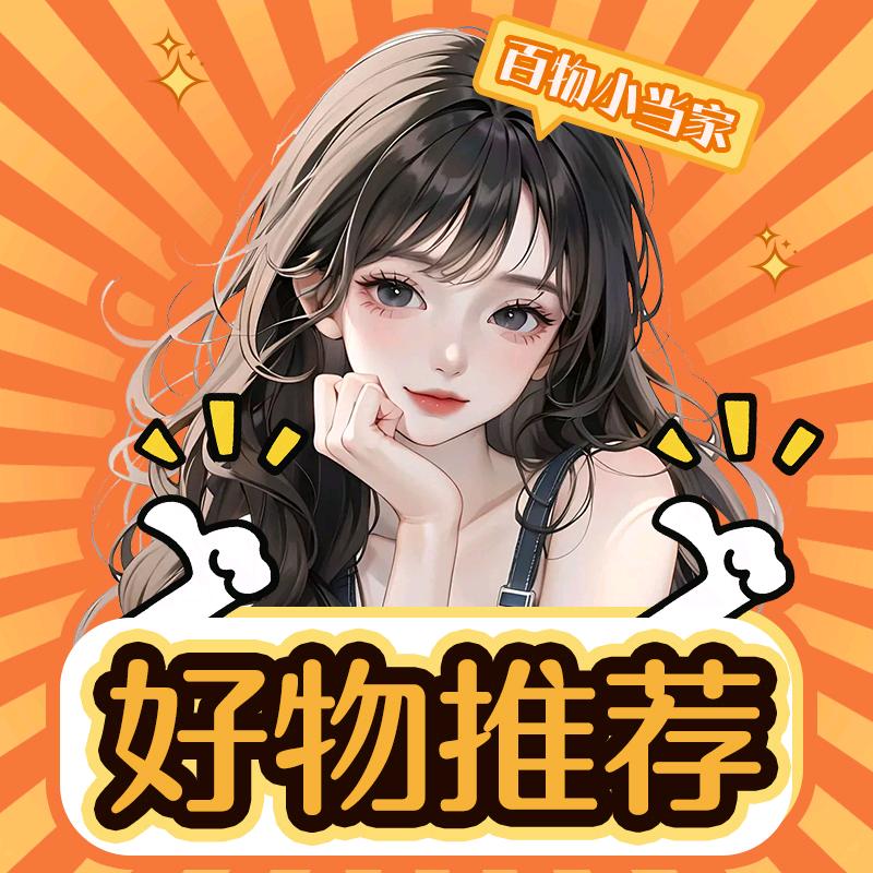 昕坪百货小当家