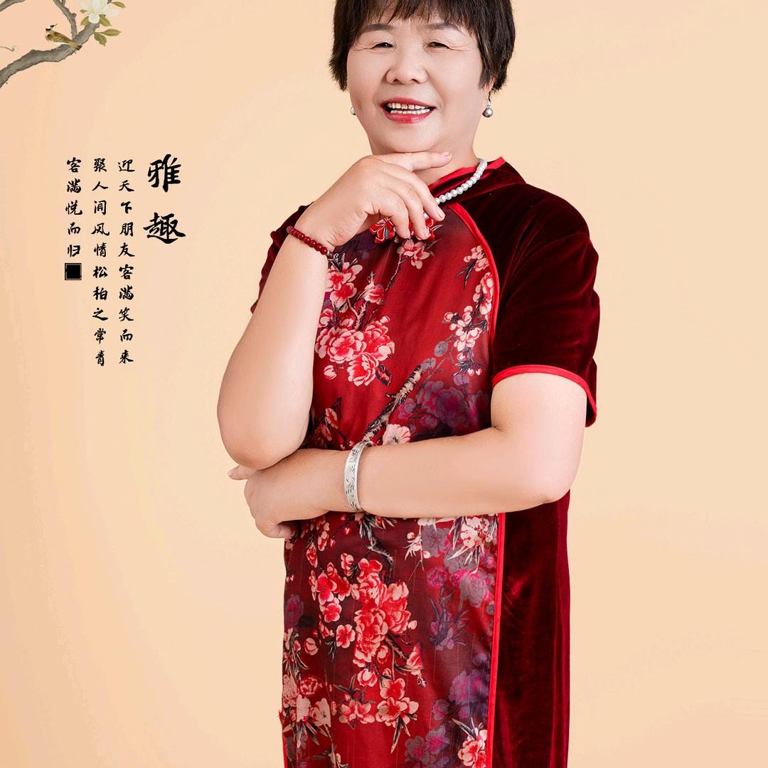 员姐