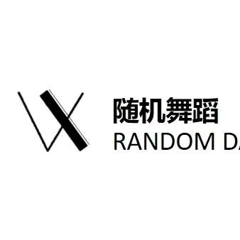VX随机舞蹈