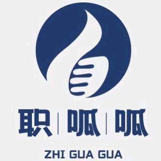 职呱呱南阳乔姐