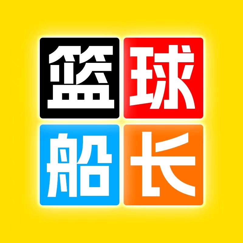 篮球船长