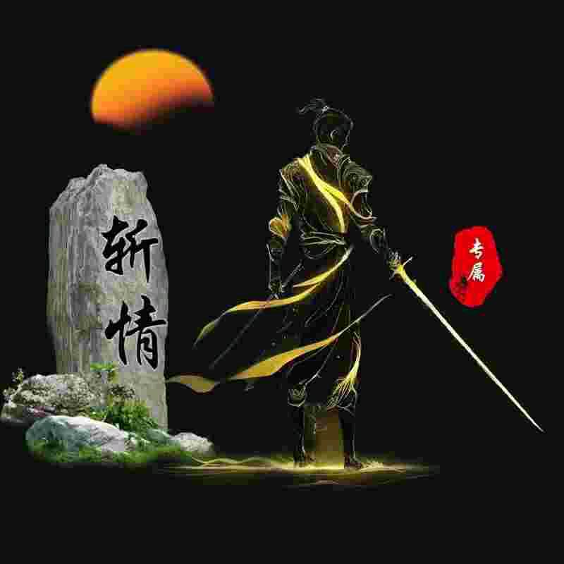 雨落星ぅ辰