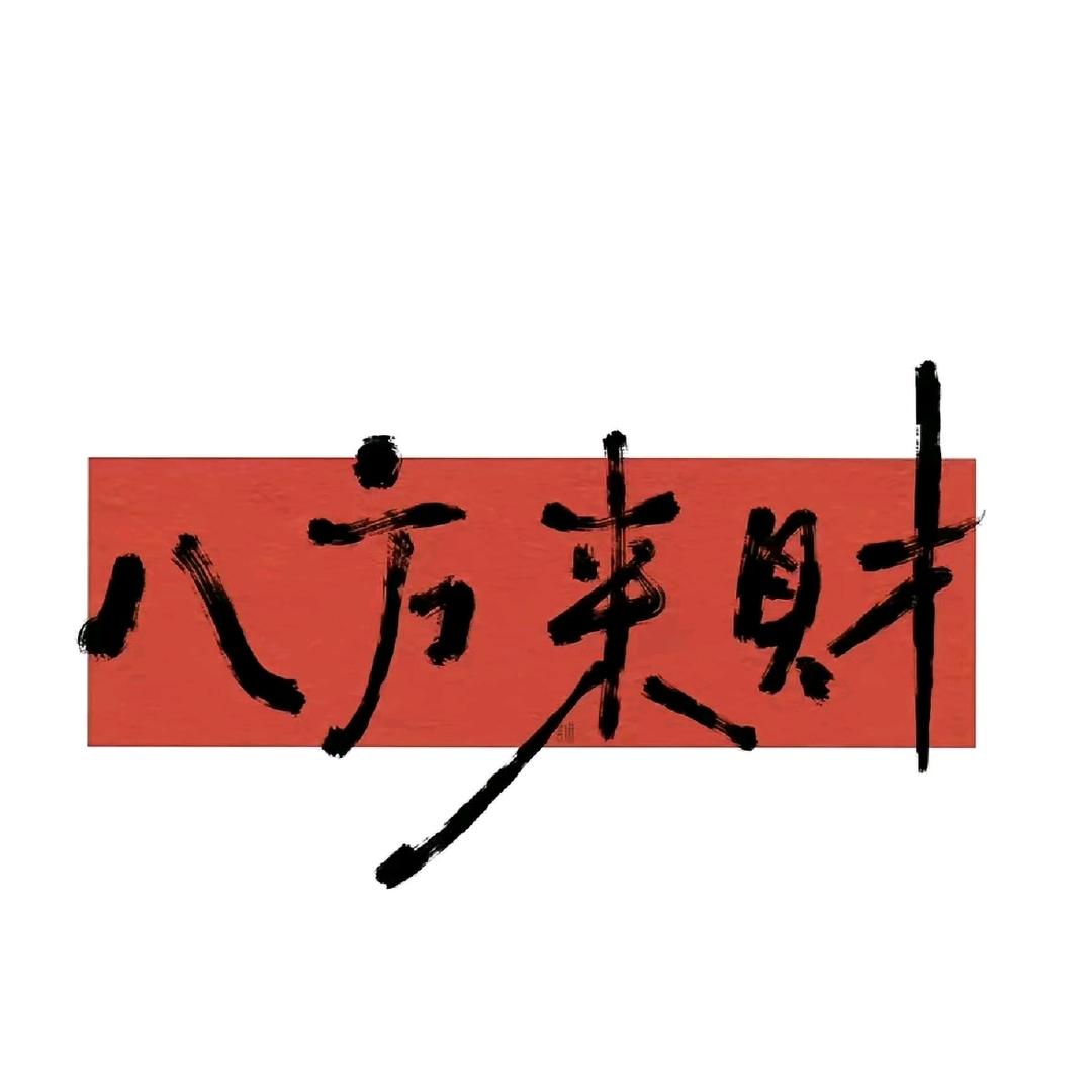 项城市松雨材料店（大鹏）