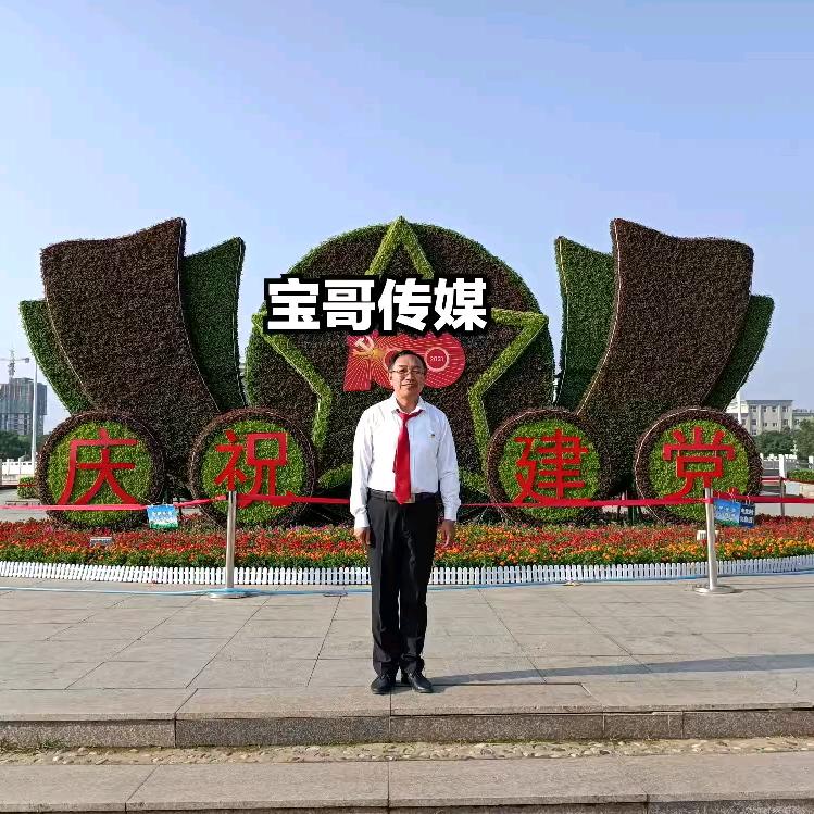 宝哥传媒