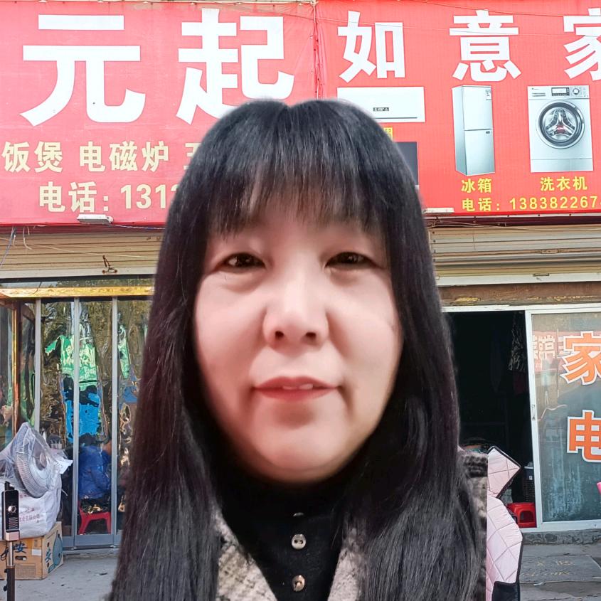 如意家电百货秀芳姐