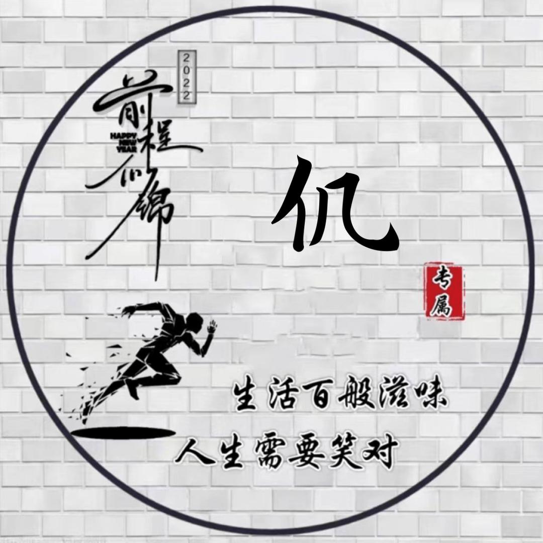 ℡凡夫❉俗子✘