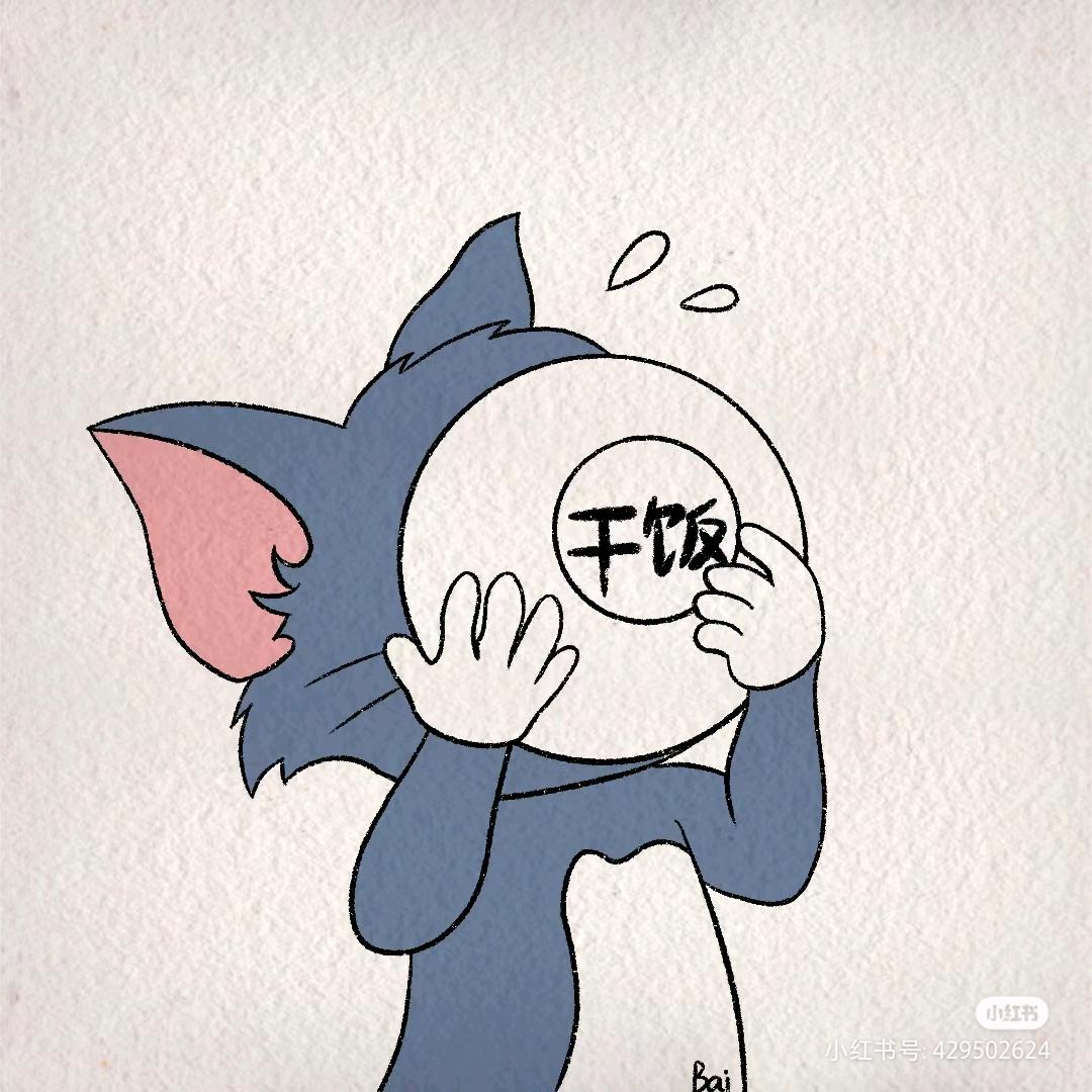哈皮吃不饱