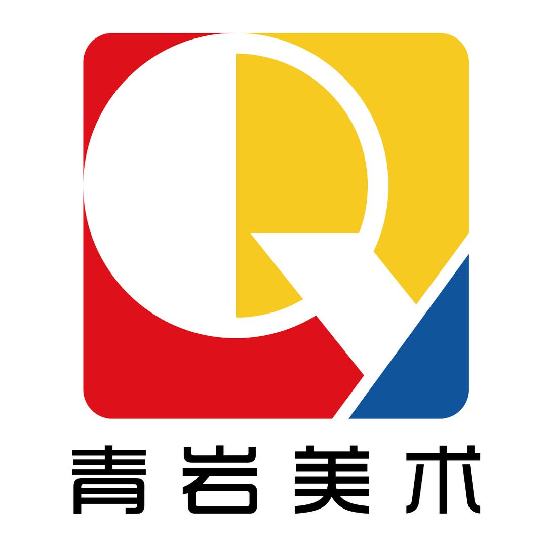 新郑青岩·美术·练字