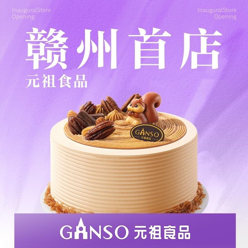 赣州元祖食品