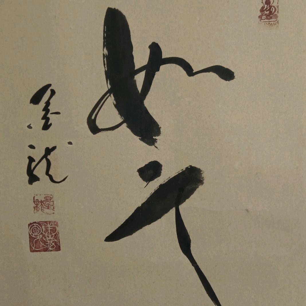 南方不竟