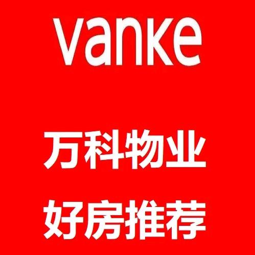 万科物业租售中心