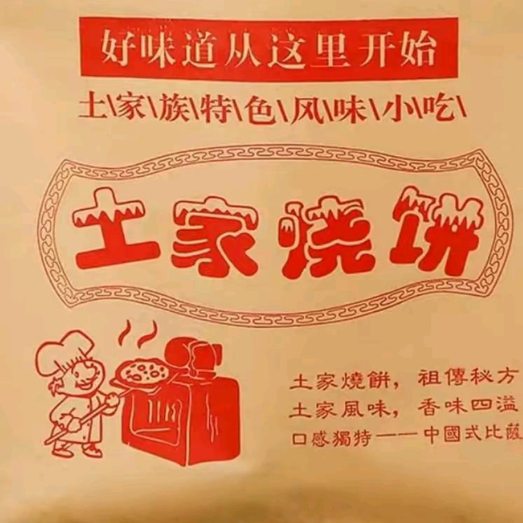 小王各种小吃纸袋厂家直销