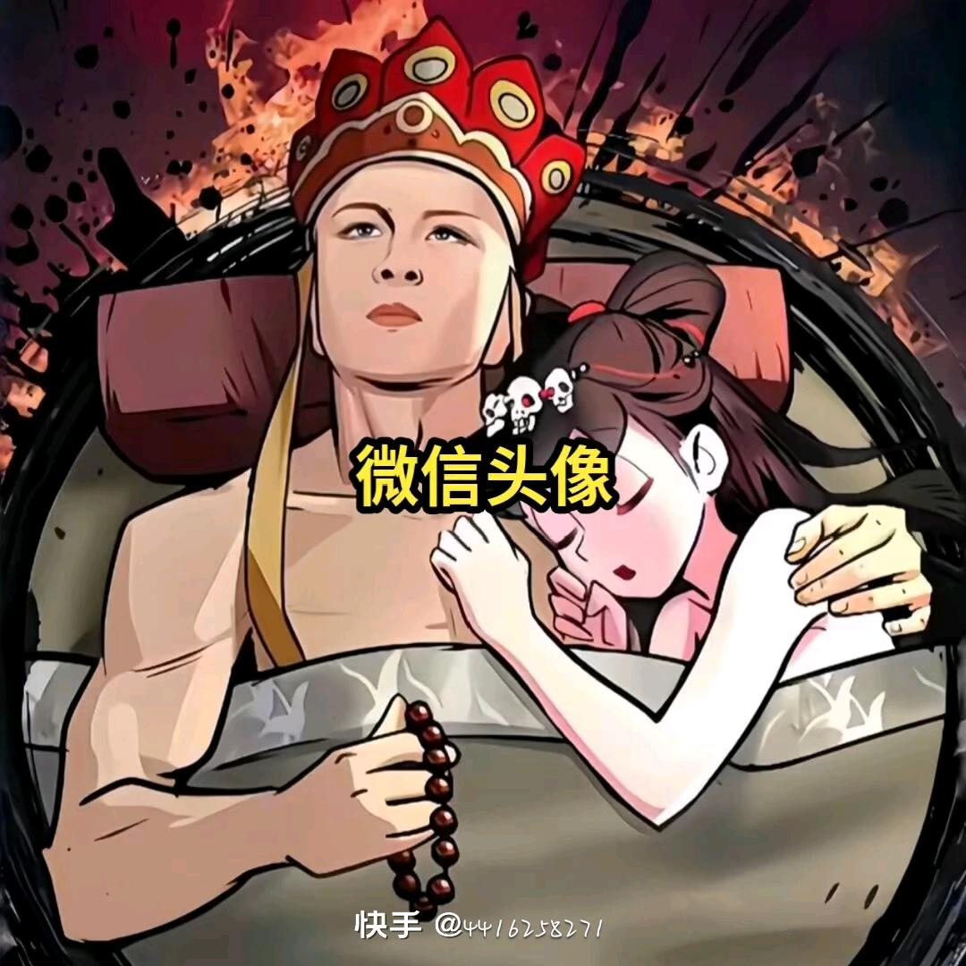 老衲戒酒不戒色