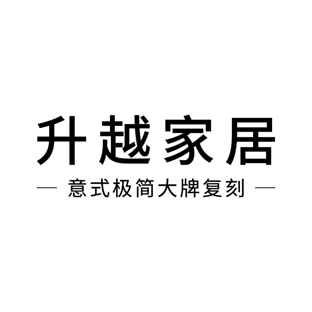佛山升越极简家具