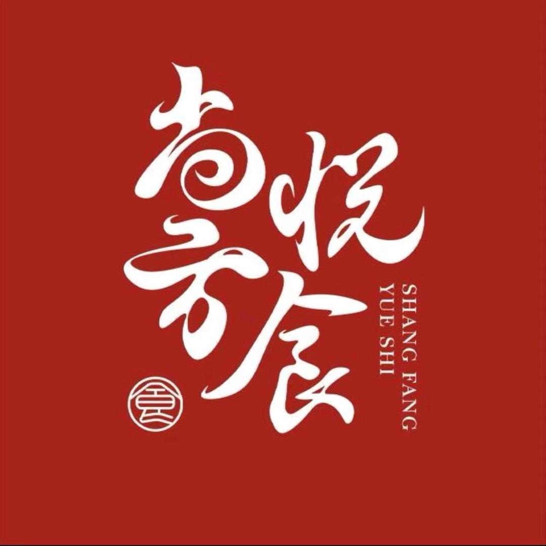 尚方悦食企业店