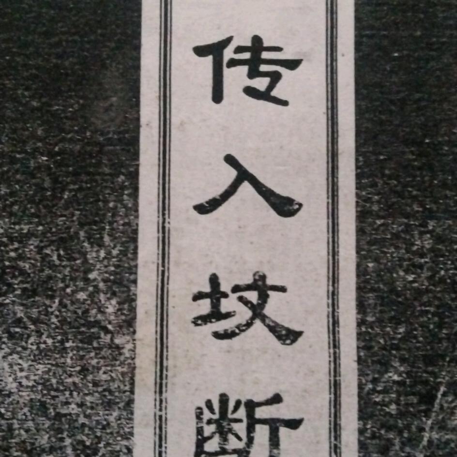 地理风水师
