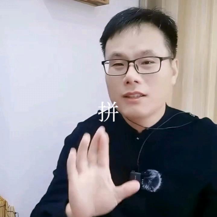 沂蒙强哥