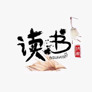 墚轩书屋