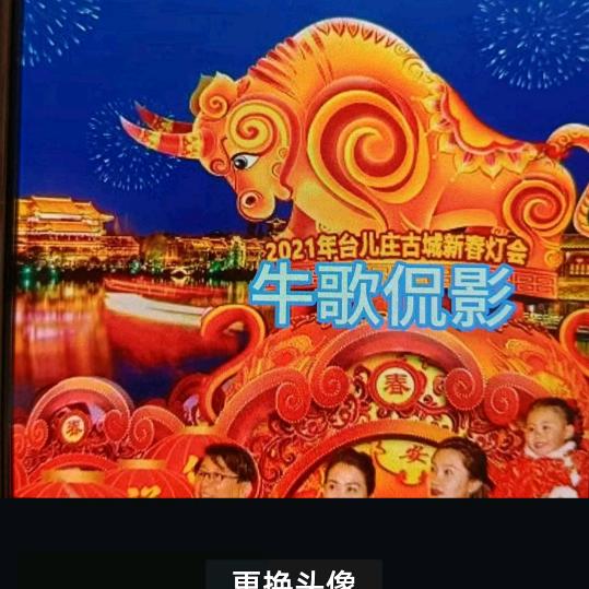 牛歌侃影jiushiniu780