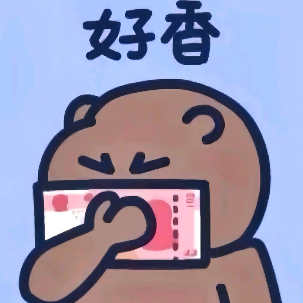 @煊