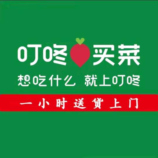 甄品生鲜小时达
