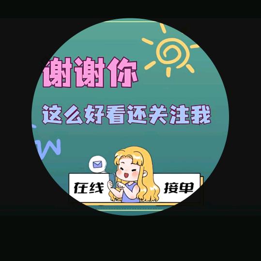 一路开心，