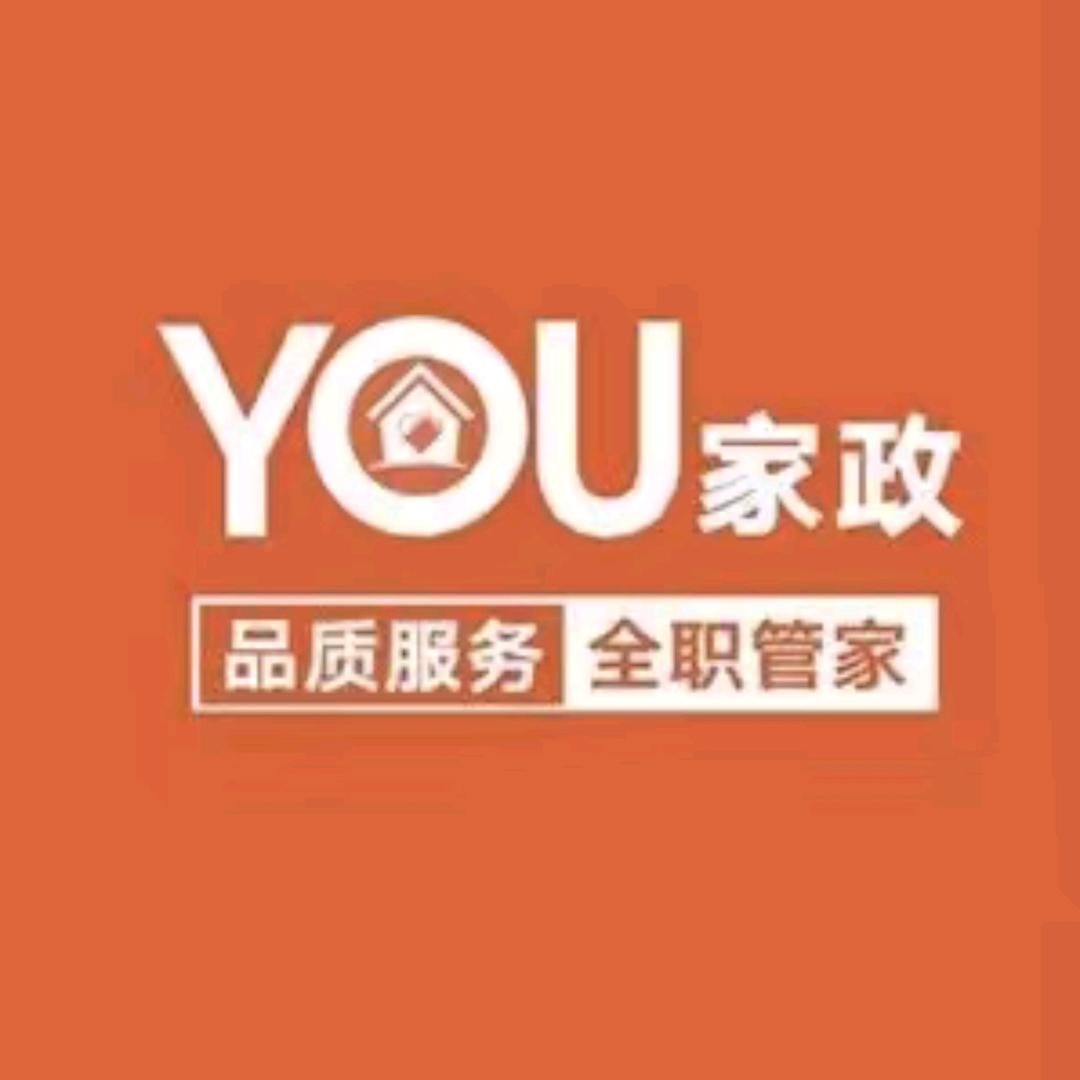 YOU家政服务中心