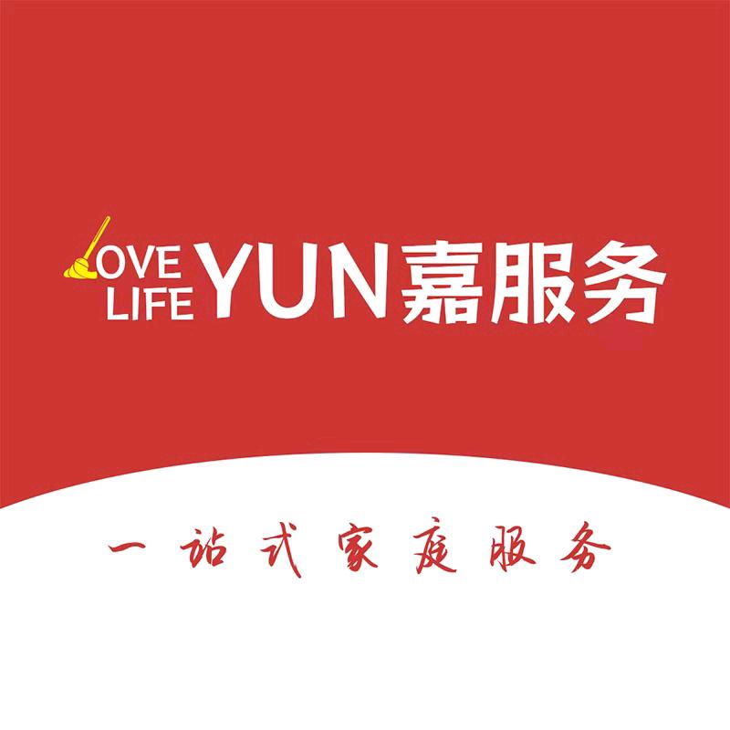 YUN嘉管家！！！