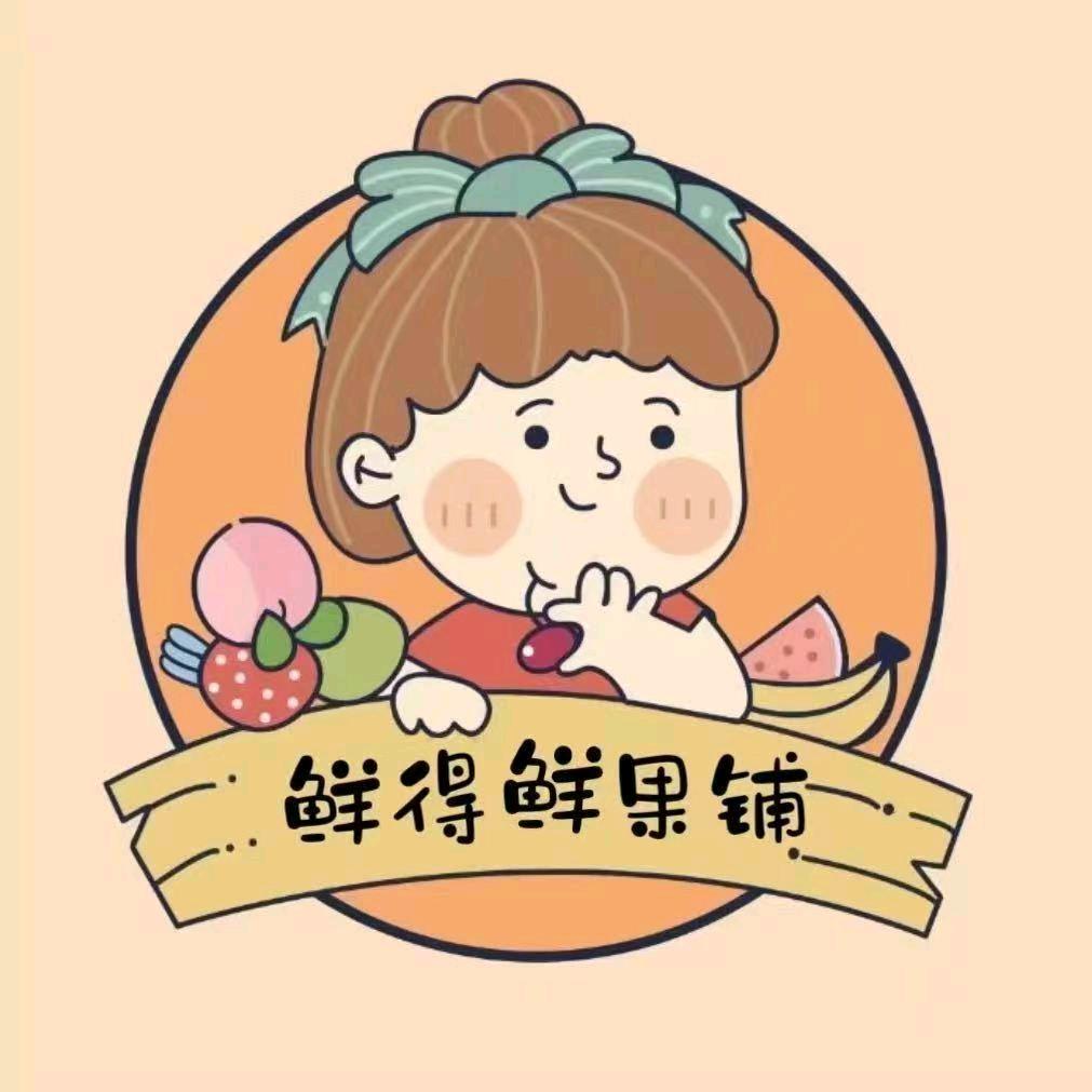 鲜得鲜果水果零食特产