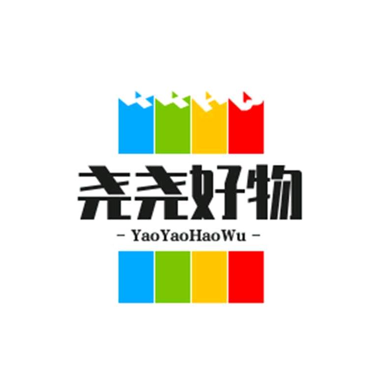 尧尧精选好物