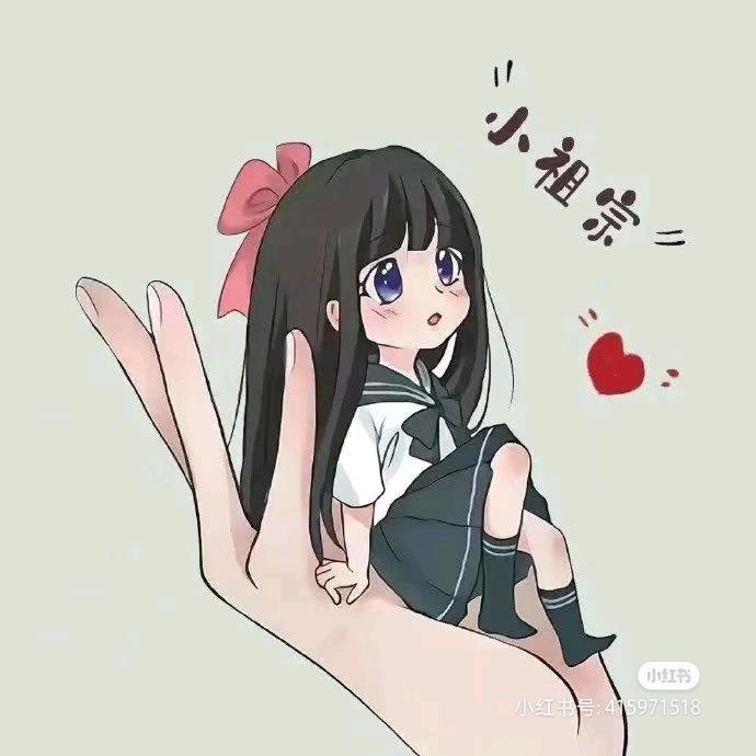 小祖宗～