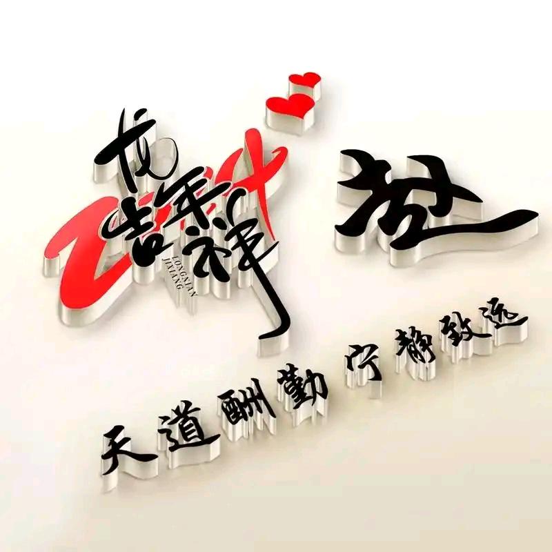 习惯了