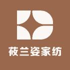 莜兰姿家纺