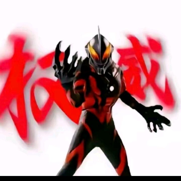 贝利亚（权威）