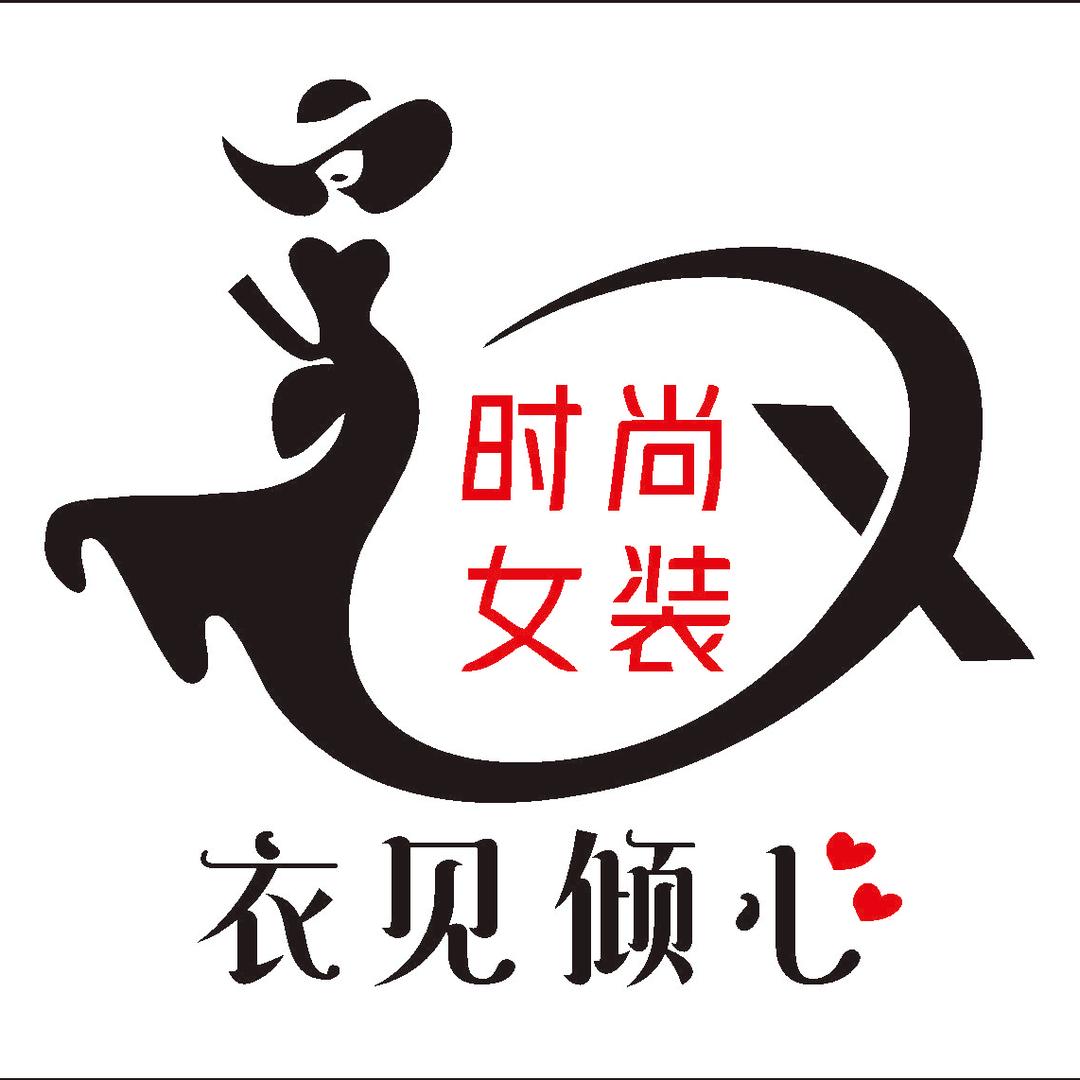 花明楼-衣见倾心女装