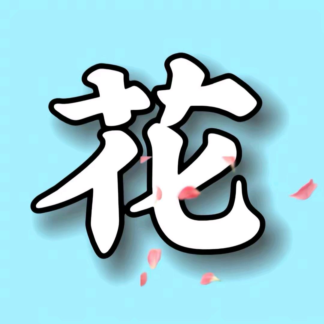 山丘