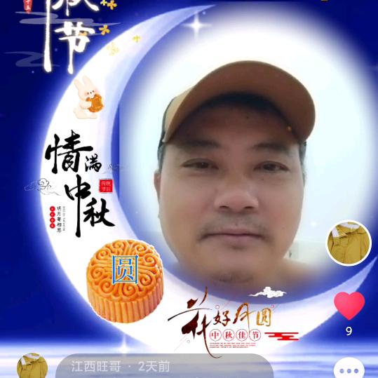 江西旺哥