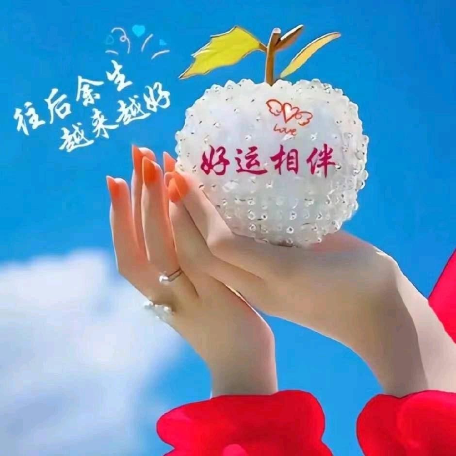 平平安安