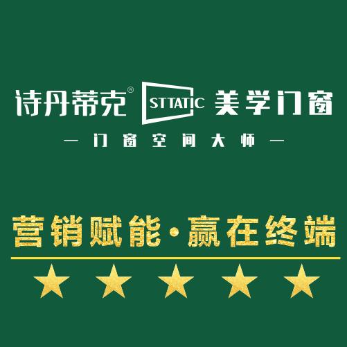 诗丹蒂克美学门窗总部