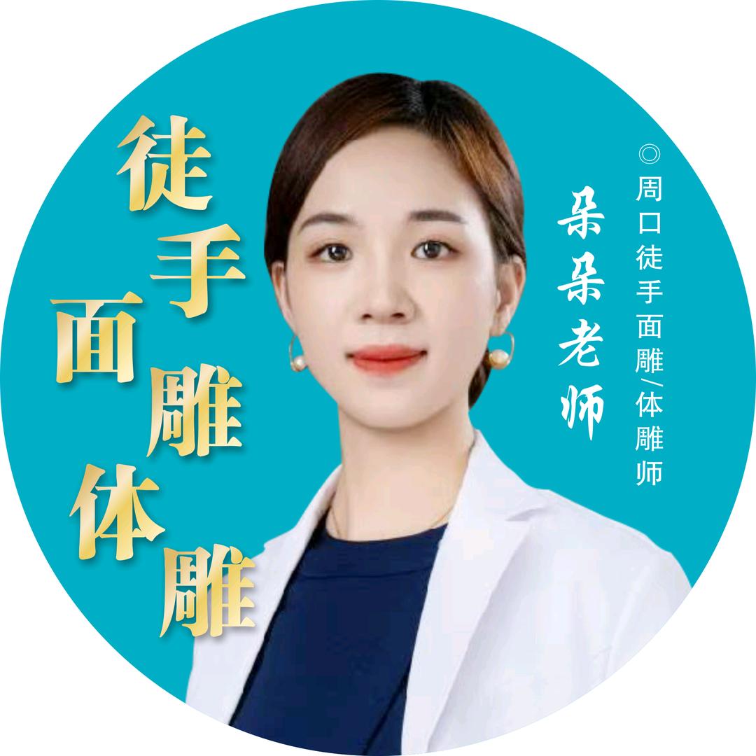 周口徒手面雕朵朵老师（收学员）