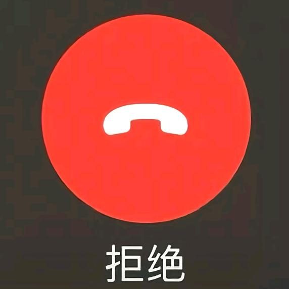 红月下的深眠花（洁癖版）