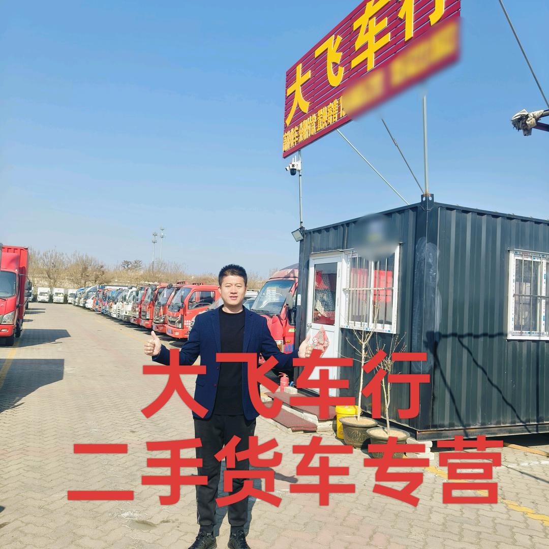 烟台二手货车批发（大飞车行）