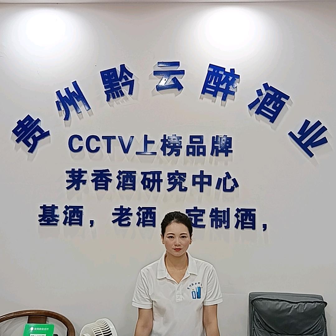 贵州黔云醉酒