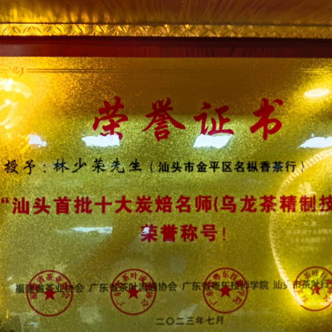 汕头福堤茶行批发炭焙茶