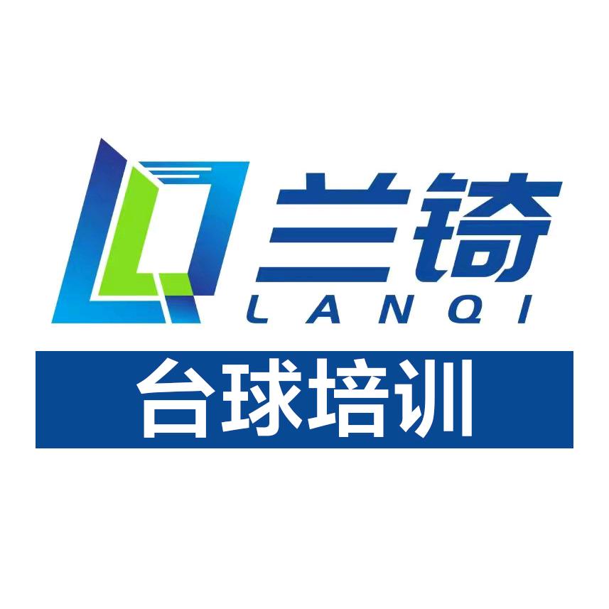 山东兰锜体育文化有限公司