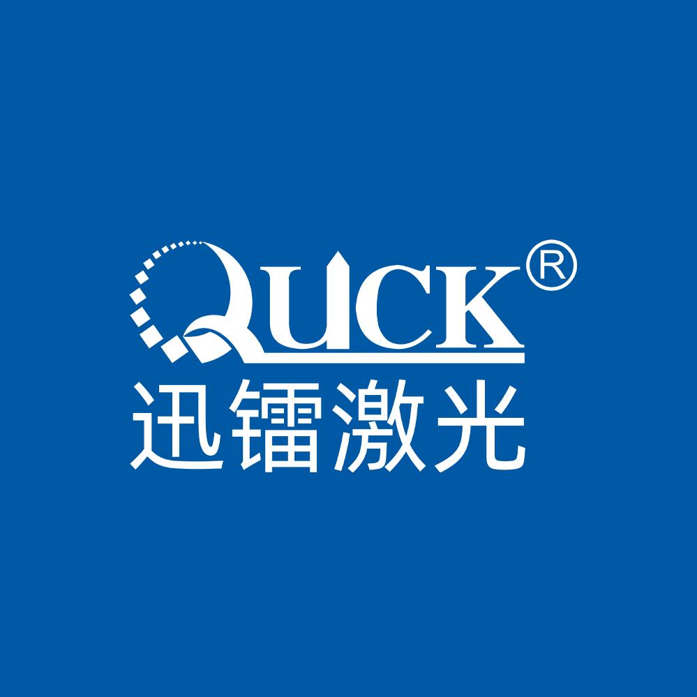 迅镭激光—小韦同学