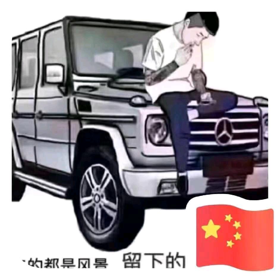 一郭炖不下