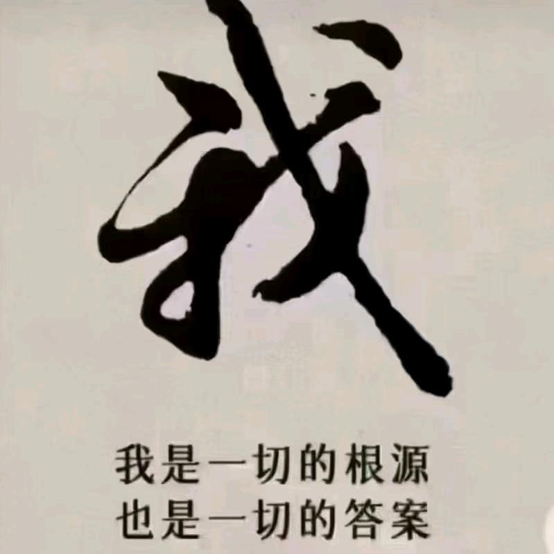 厚德载福